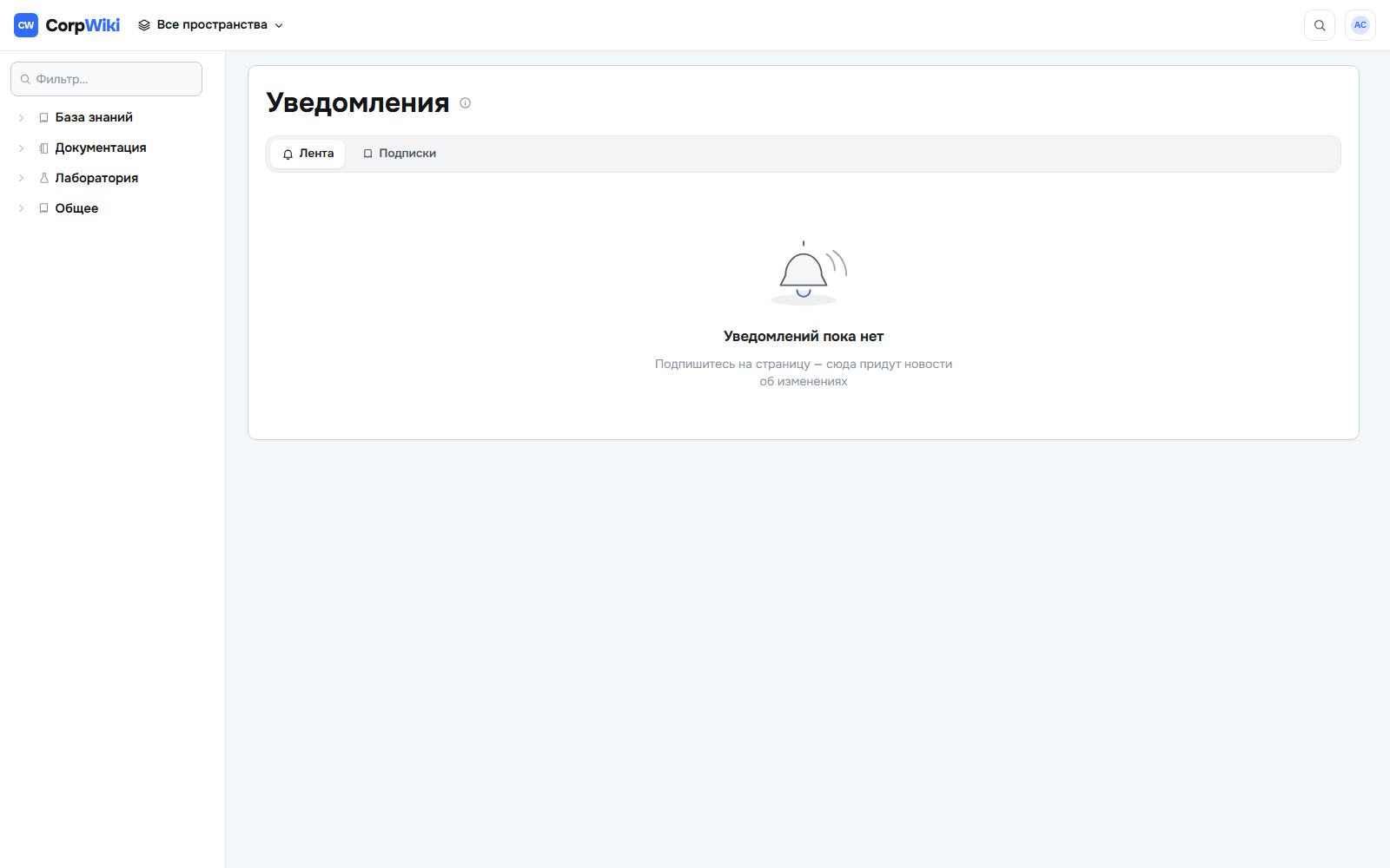 Лента уведомлений